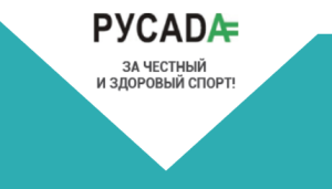 Независимая Национальная антидопинговая организация РУСАДА создана в январе 2008 года по инициативе Федерального агентства по физической культуре и спорту в соответствии со Всемирным антидопинговым кодексом и Международной Конвенцией о борьбе с допингом в спорте, принятой Генеральной конференцией Организации Объединенных Наций по вопросам образования, науки и культуры 19 октября 2005 года и ратифицированной Российской Федерацией 26 декабря 2006 года.